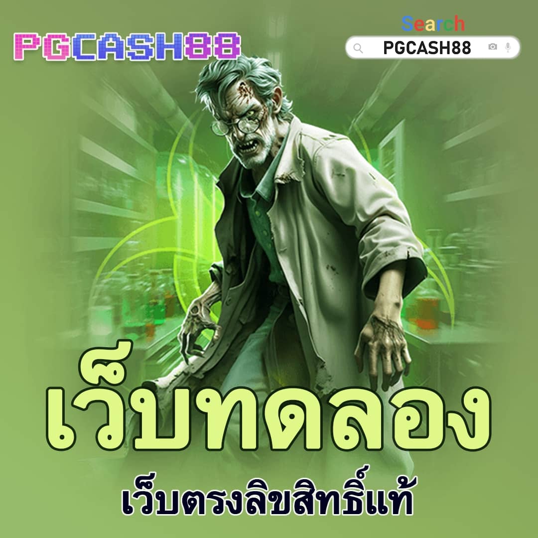 เว็บ ตรง สล็อต pg